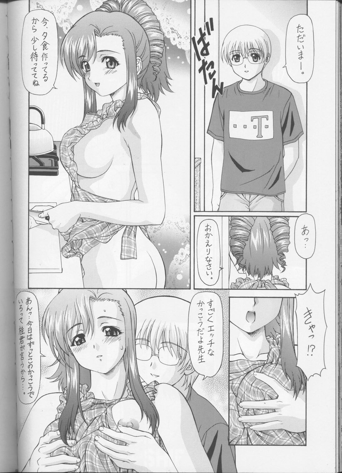 [St. Different (Yoshizane Akihiro)] PINK☆PLANET 1 (Onegai Teacher) page 49 full