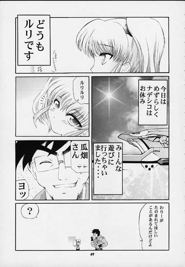 [Studio Wallaby (Various)] Vitamin-B5 1/4 Ruri Ruri Naisho no Maid Nikki (Martian Successor Nadesico) page 46 full