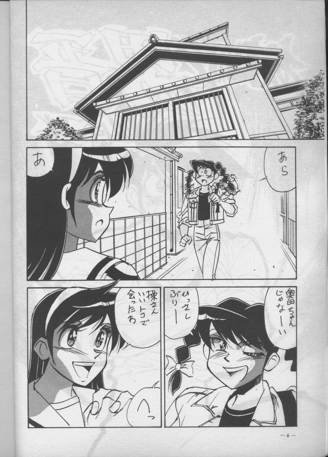 (C45) [Meirei Denpa (Various)] Meirei Denpa Shuuchuuchiryou (Various) page 3 full