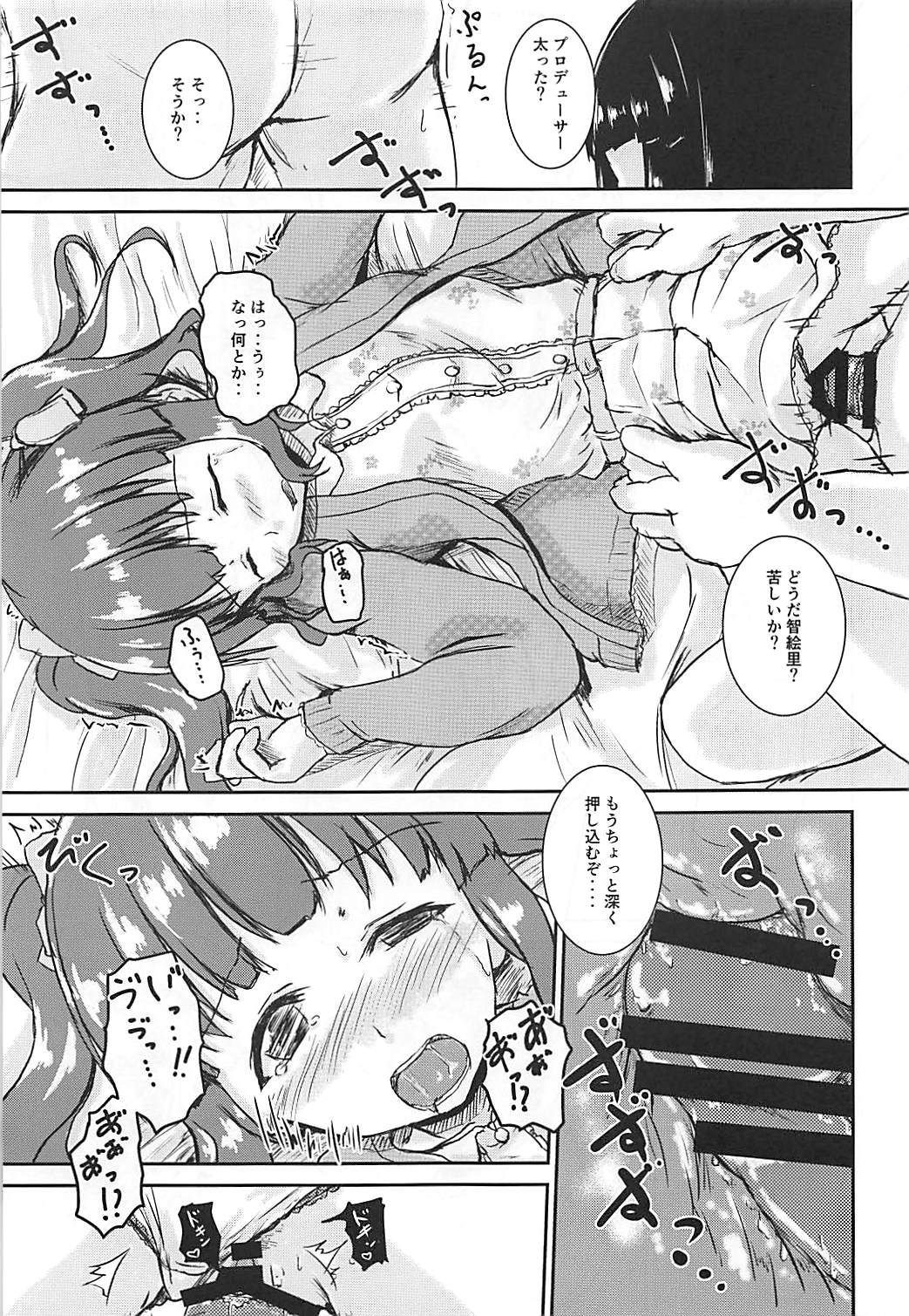 (C94) [Higasimikawa Midoriiro Doukoukai (Mikawa no Yummy)] Shin Idol no Pants o Nugasanaide XX Suru Hon (THE IDOLM@STER CINDERELLA GIRLS) page 16 full