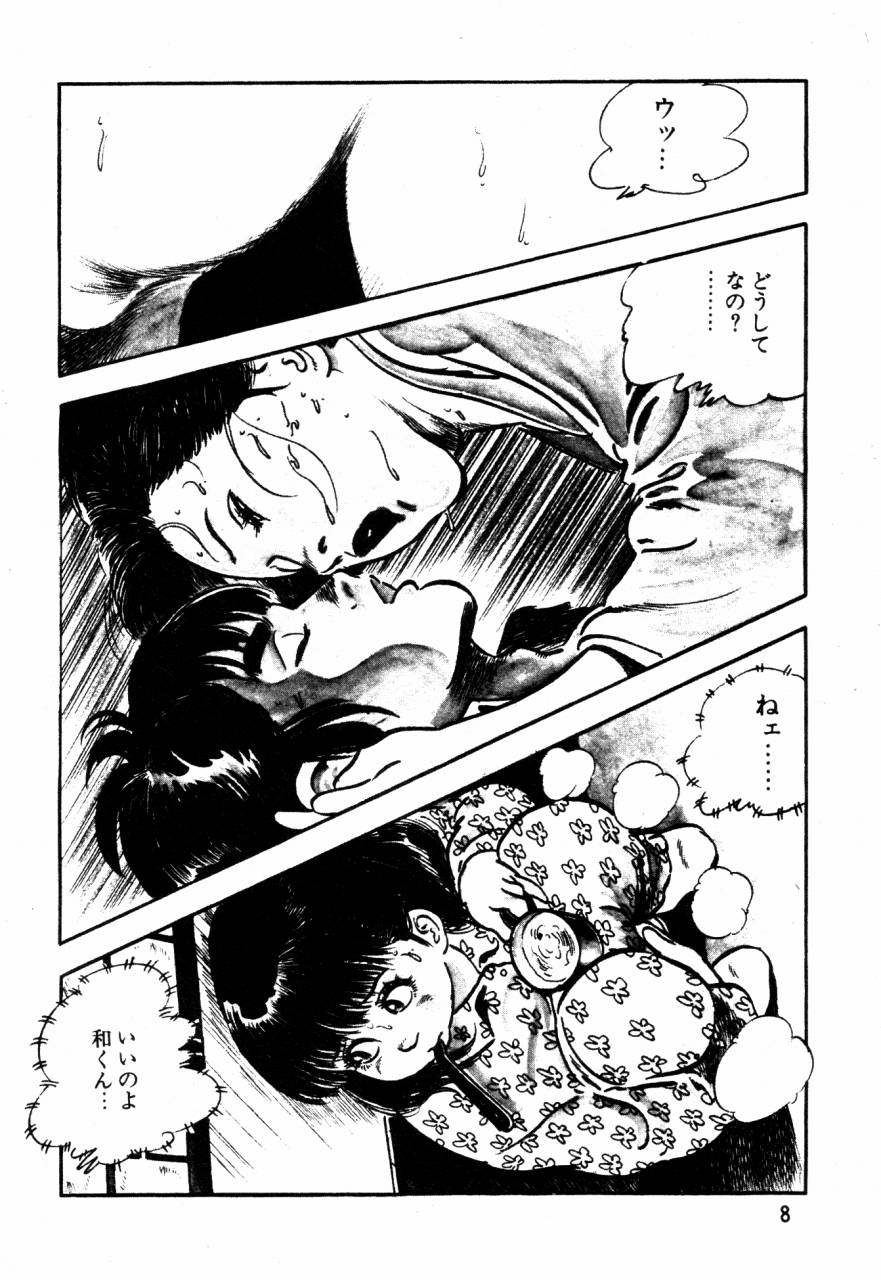 [Sawatari Tatsuya] Lolicon Tantei Dan page 7 full