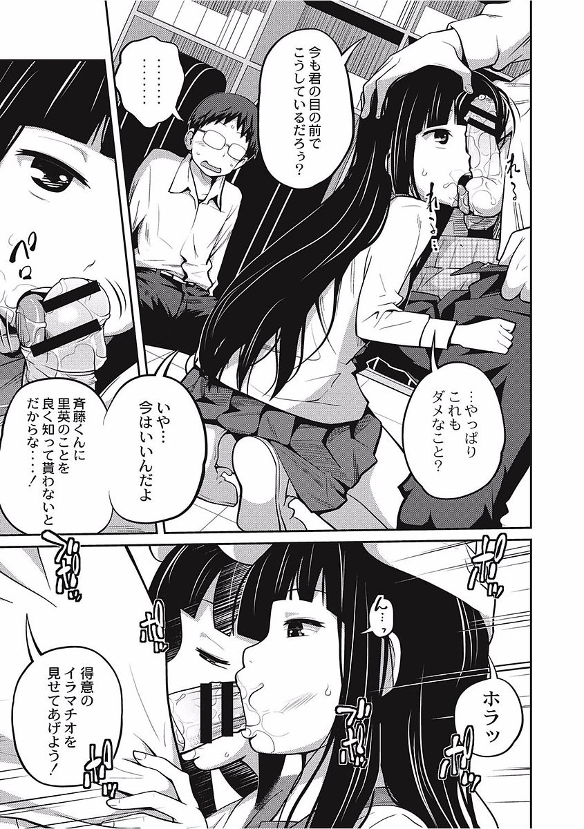 [Tsubaki Jushirou] Kawaii Imouto to Ikenai Koto Shiteimasu! [Digital] page 51 full