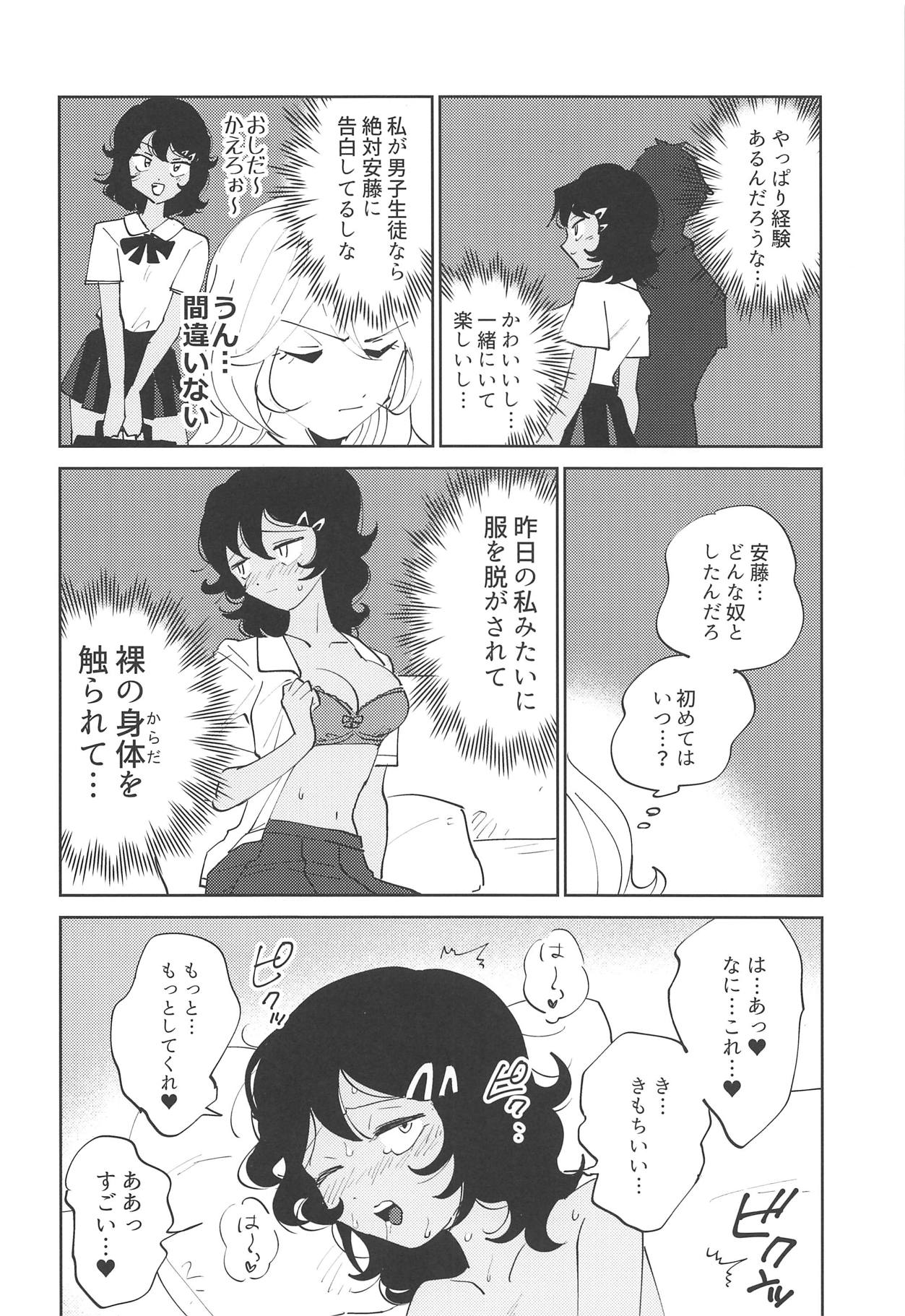 (C94) [Nekomonidoh (Sanada)] Oshida!! Seikyouiku no Jikan da zo (Girls und Panzer) page 16 full