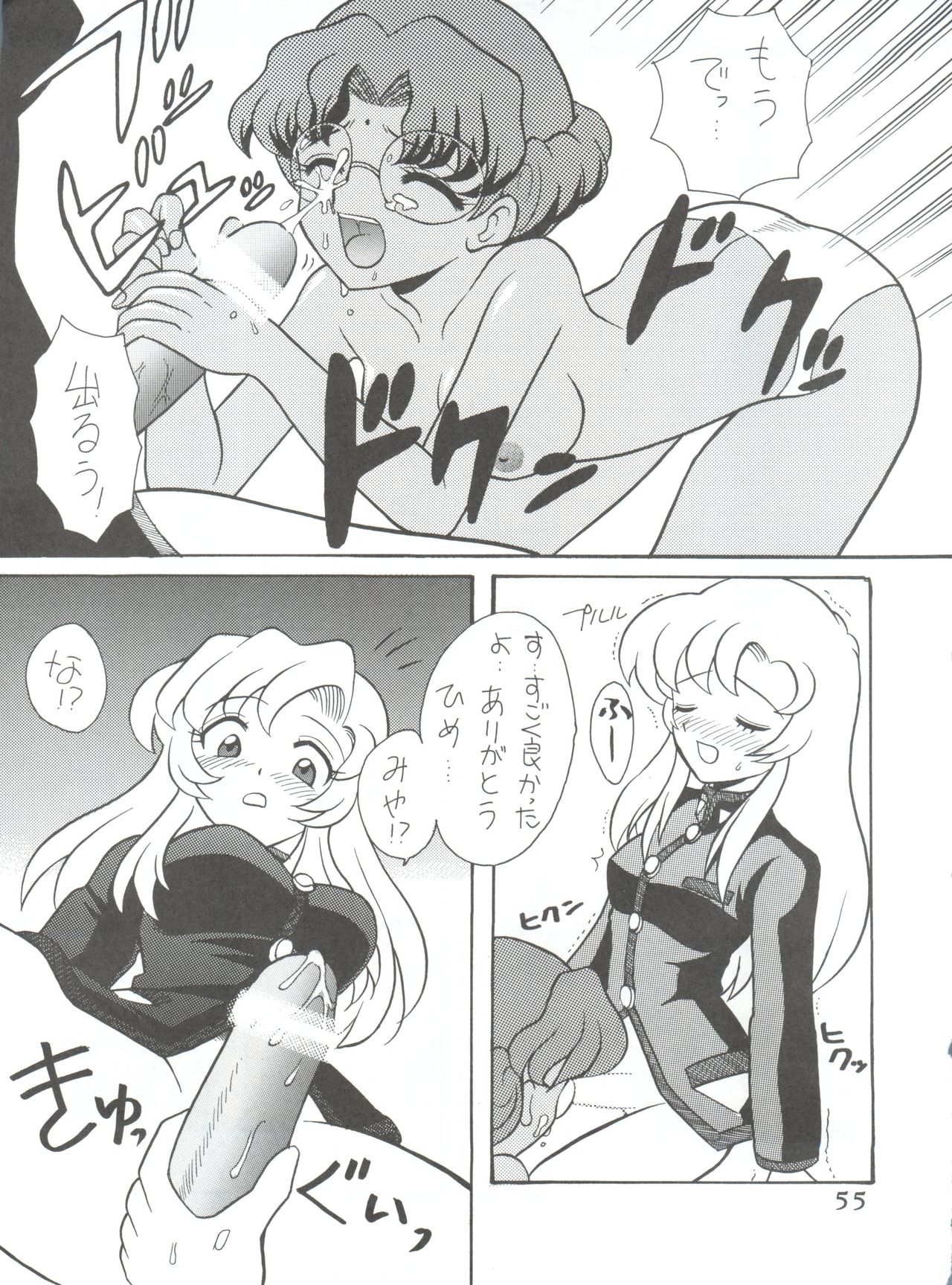(C52) [Office NEKO (Various)] MAX 5 (Revolutionary Girl Utena, Shamanic Princess, Cardcaptor Sakura) page 54 full