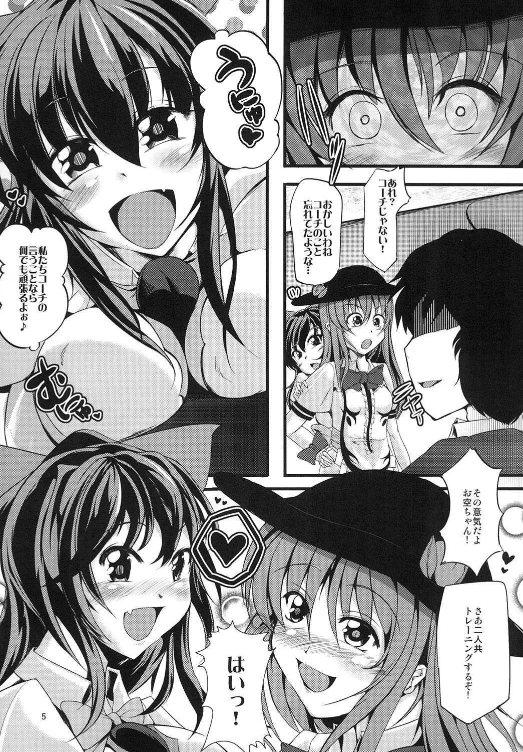 [Nyoro Junction (Nyorori)] Tenkuu Saimin Ochi (Touhou Project) [Digital] page 5 full