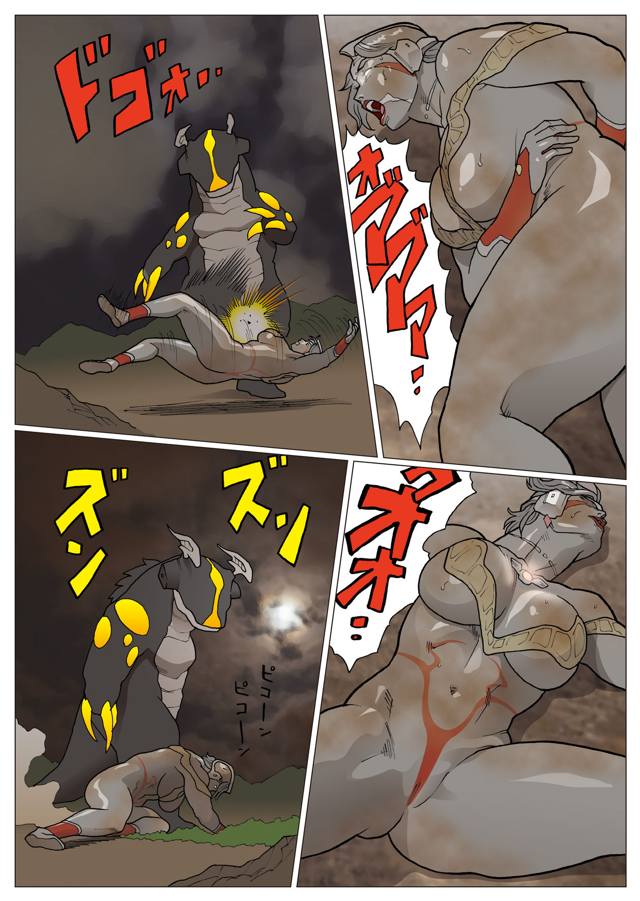 [Urban Doujin Magazine] Ultra Madam - Director's Cut Edition (Ultra Madam Chapter 5 Add-On) page 9 full