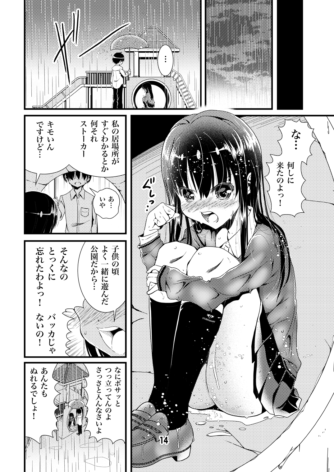 [Matsuyama Seiji] Otona no Zokusei Late2015 [Digital] page 14 full