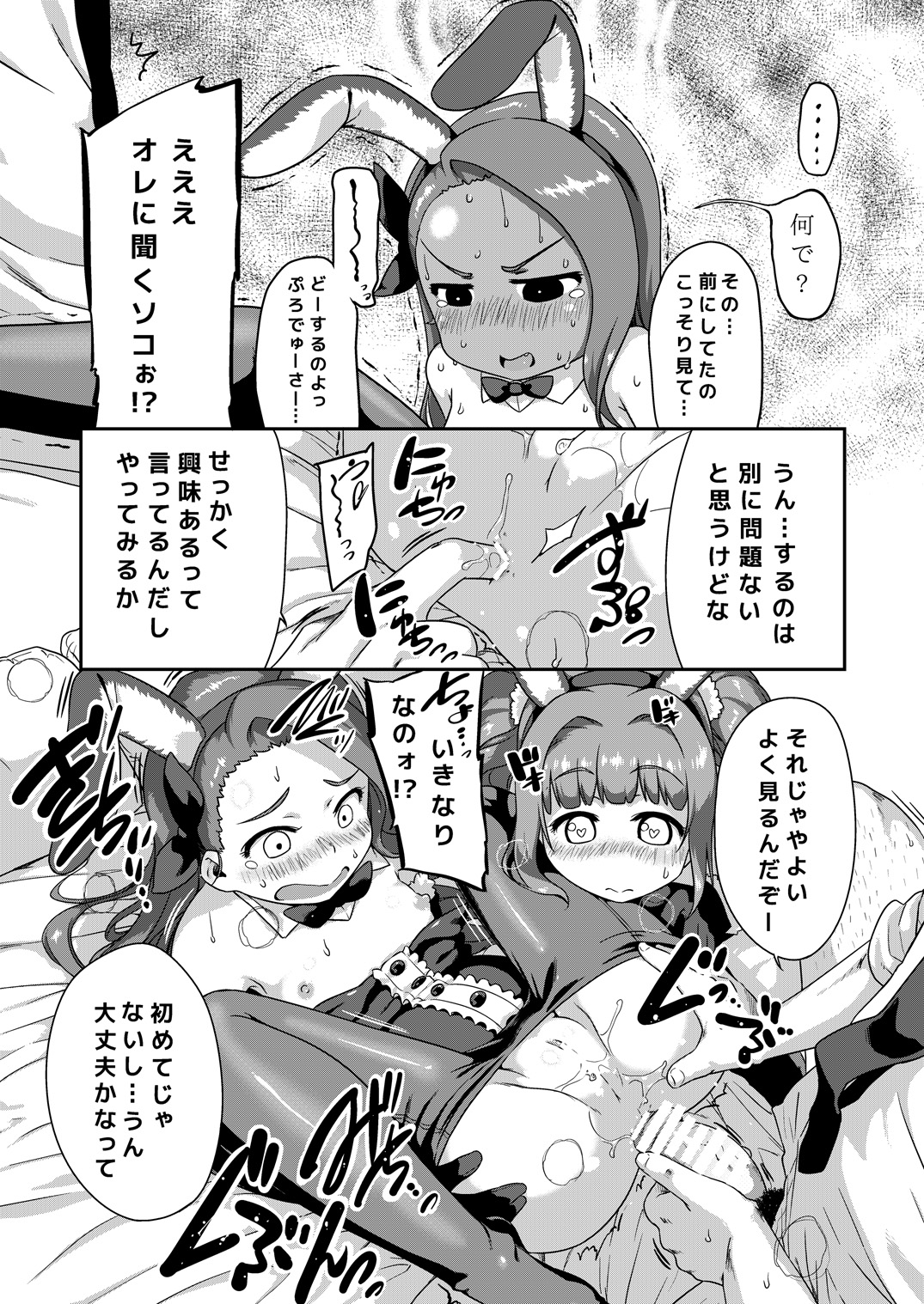 [Dadachamame (TTOMM)] Yayoiori Dressing (THE IDOLM@STER) [Digital] page 17 full