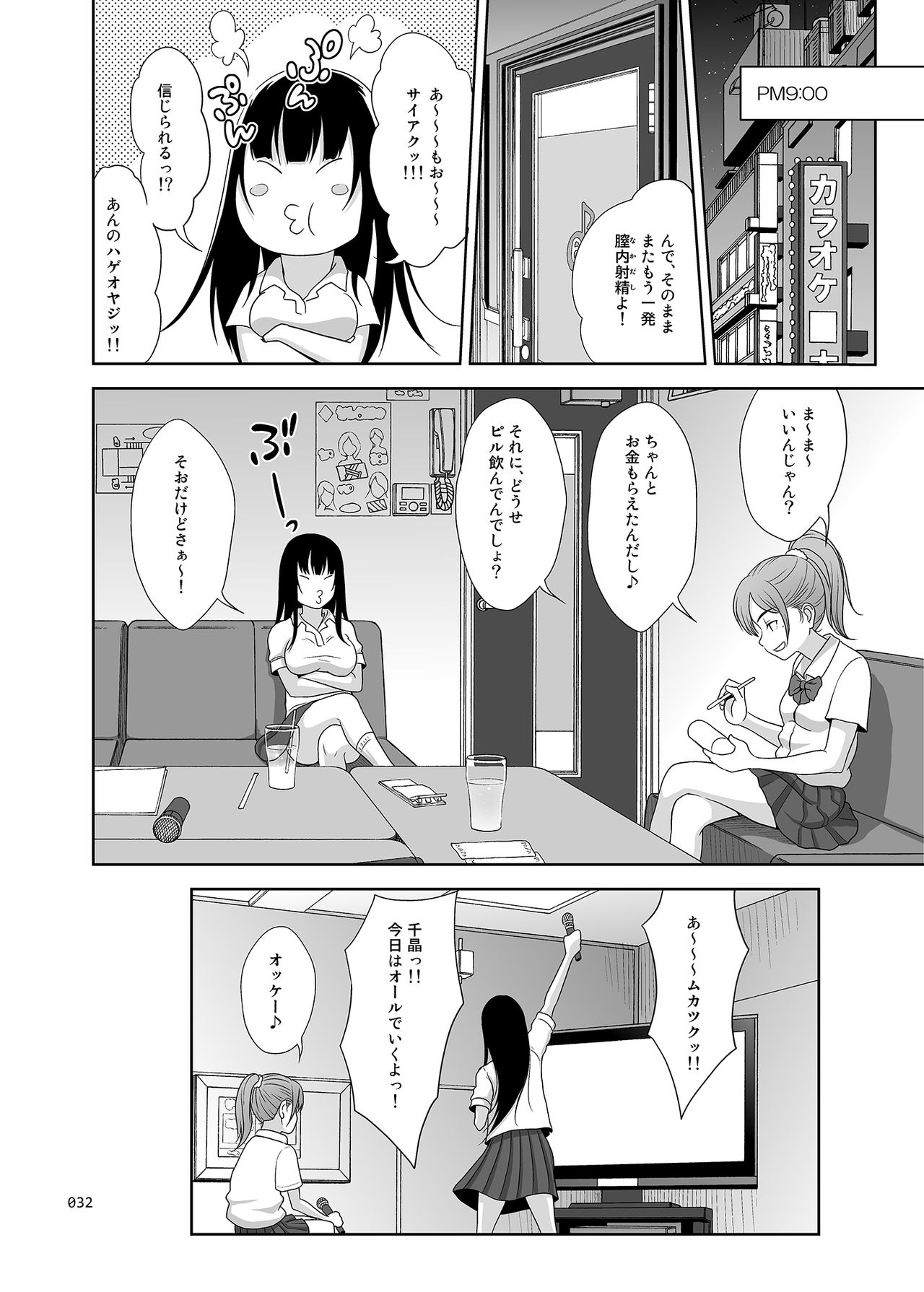 [antyuumosaku (malcorond)] Yuna-chan no Ichinichi [Digital] page 31 full