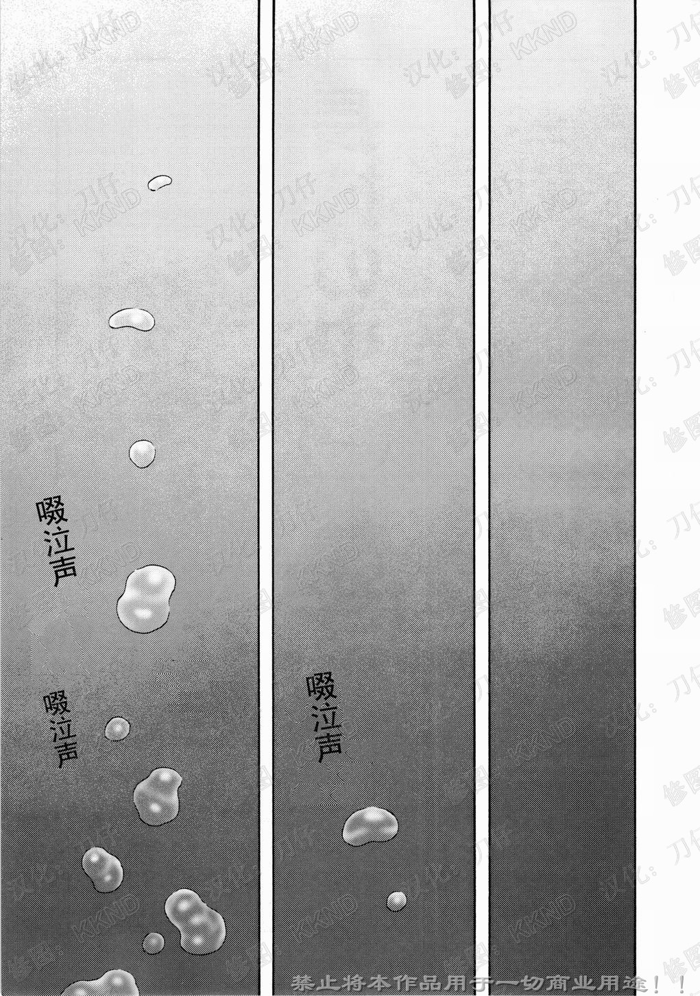 [Tagame Gengoroh] Nagamochi no Naka [Chinese] page 1 full