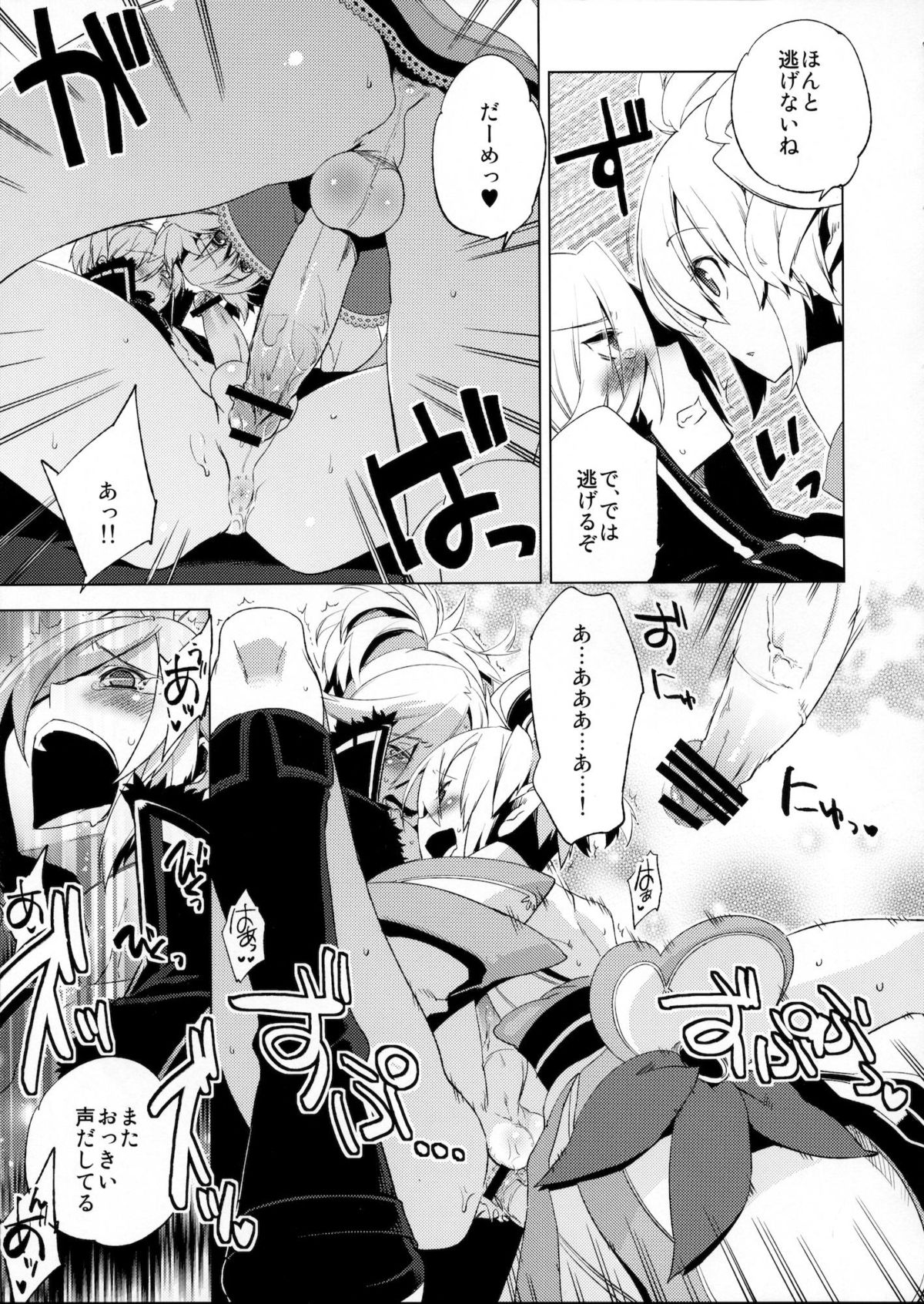 (C80) [dicca (Suemitsu Dicca)] Korizu ni Josou Shounen Hon 6 Sizzle Infinity! (Phantasy Star Portable 2) page 12 full