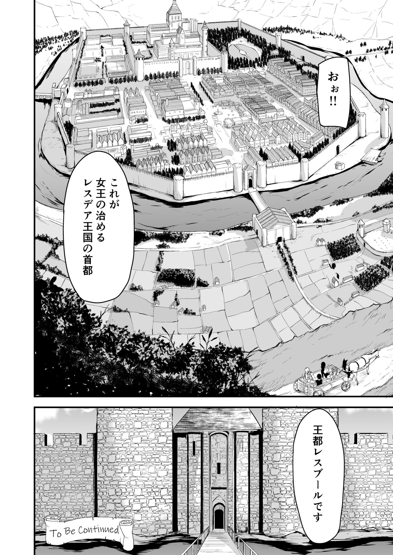 [Shimapan (Tachibana Omina)] Isekai Harem Monogatari - Tales of Harem Vol. 2-2.5 [Digital] page 46 full