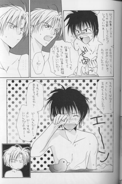 [CROCODILE-Ave. (Murakami Maki)] Remix Gravitation 8 (Gravitation) page 16 full