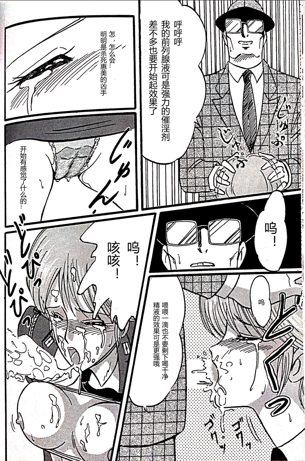 [STUDIO VIBRATION (Fujita Kiyomi)] Kucha Oji-san Soushuuhen Joukan [naoki个人汉化] page 28 full