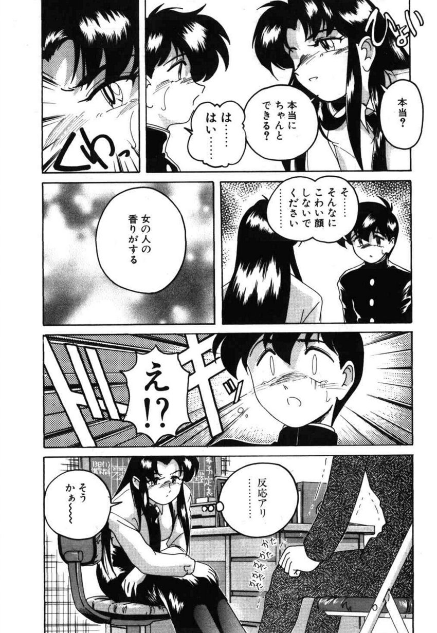 [Wanyanaguda] Toshiharu-kun wa Toshiue no Josei ni Sukareru Type? page 34 full