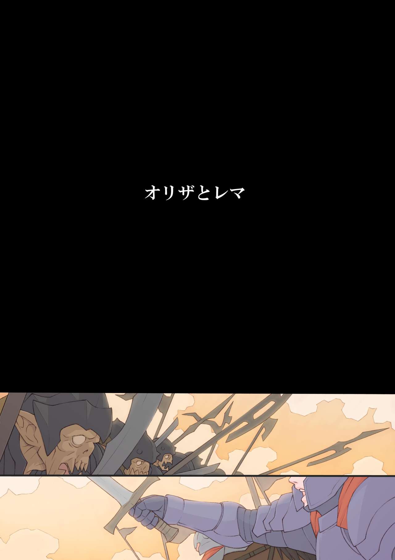 [Ponpharse] Oliza to Rema page 2 full
