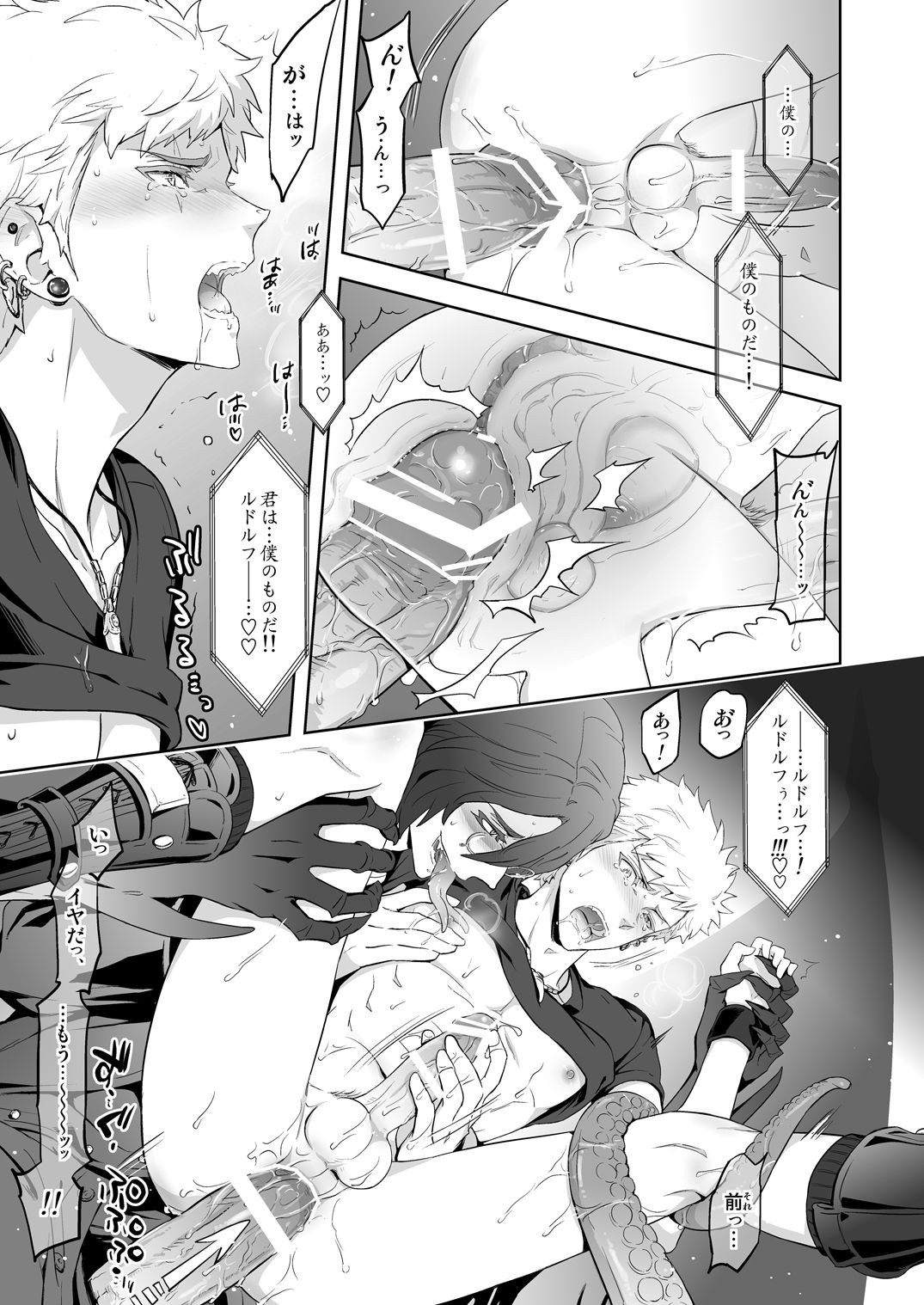 [Marinconia (Sumimaru Mary)] Traumatic Phantasm #03 [Digital] page 45 full