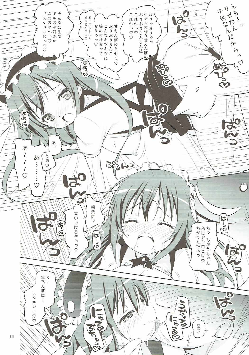 (C90) [Ororiya Enpitsudo (Murian)] Sharo-chan VS Caffeine Otoko (Gochuumon wa Usagi desu ka?) page 15 full