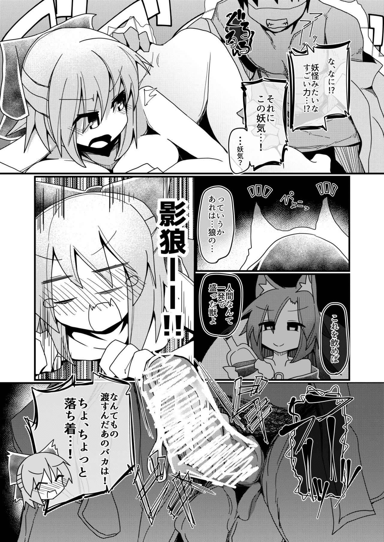 [Honya no Hidari Click (Honya)] Gobusata-gimi no Sekibanki (Touhou Project) [Digital] page 22 full