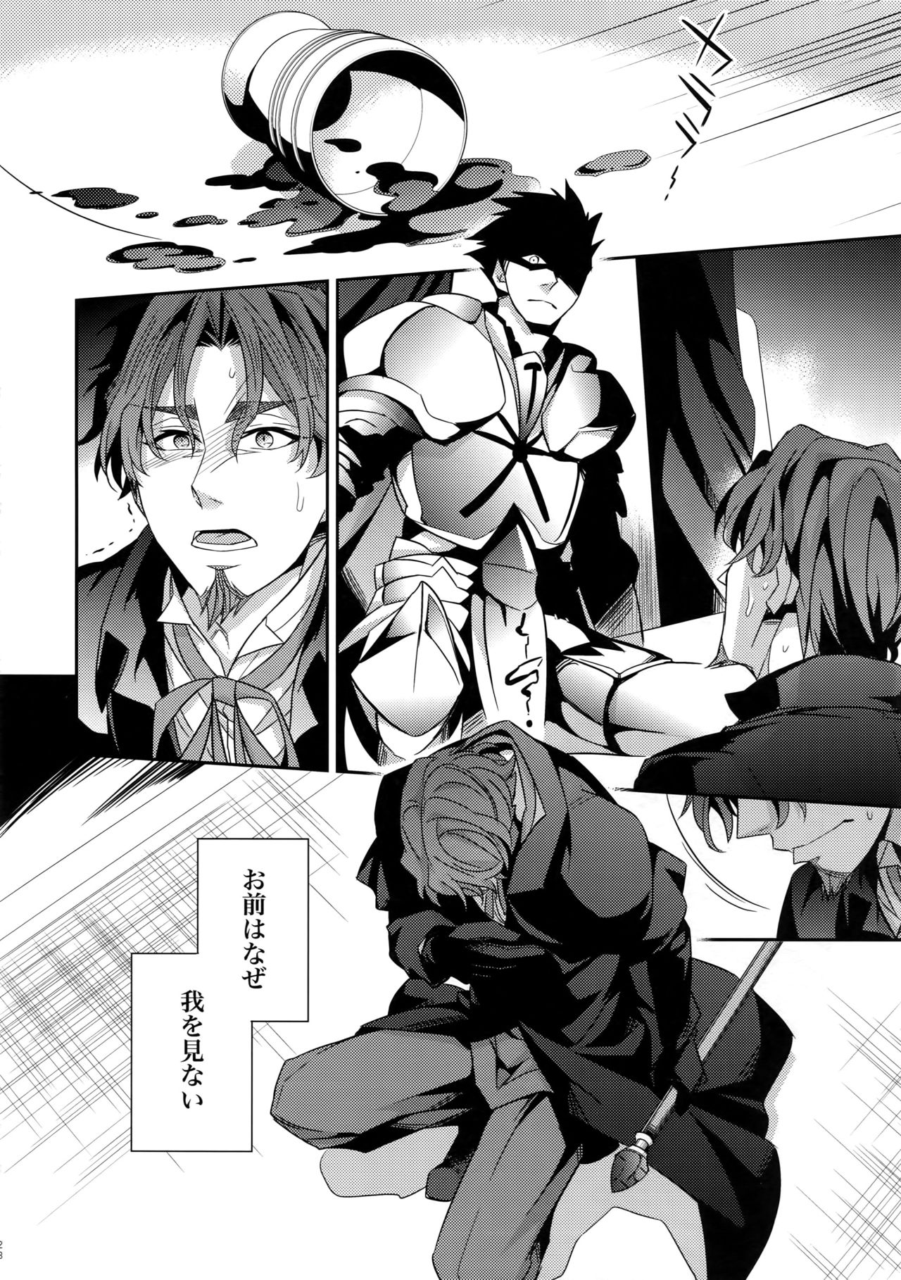 (HaruCC18) [Crazy9 (Ichitaka)] Kari Some no Koi 2 (Fate/Zero) page 27 full
