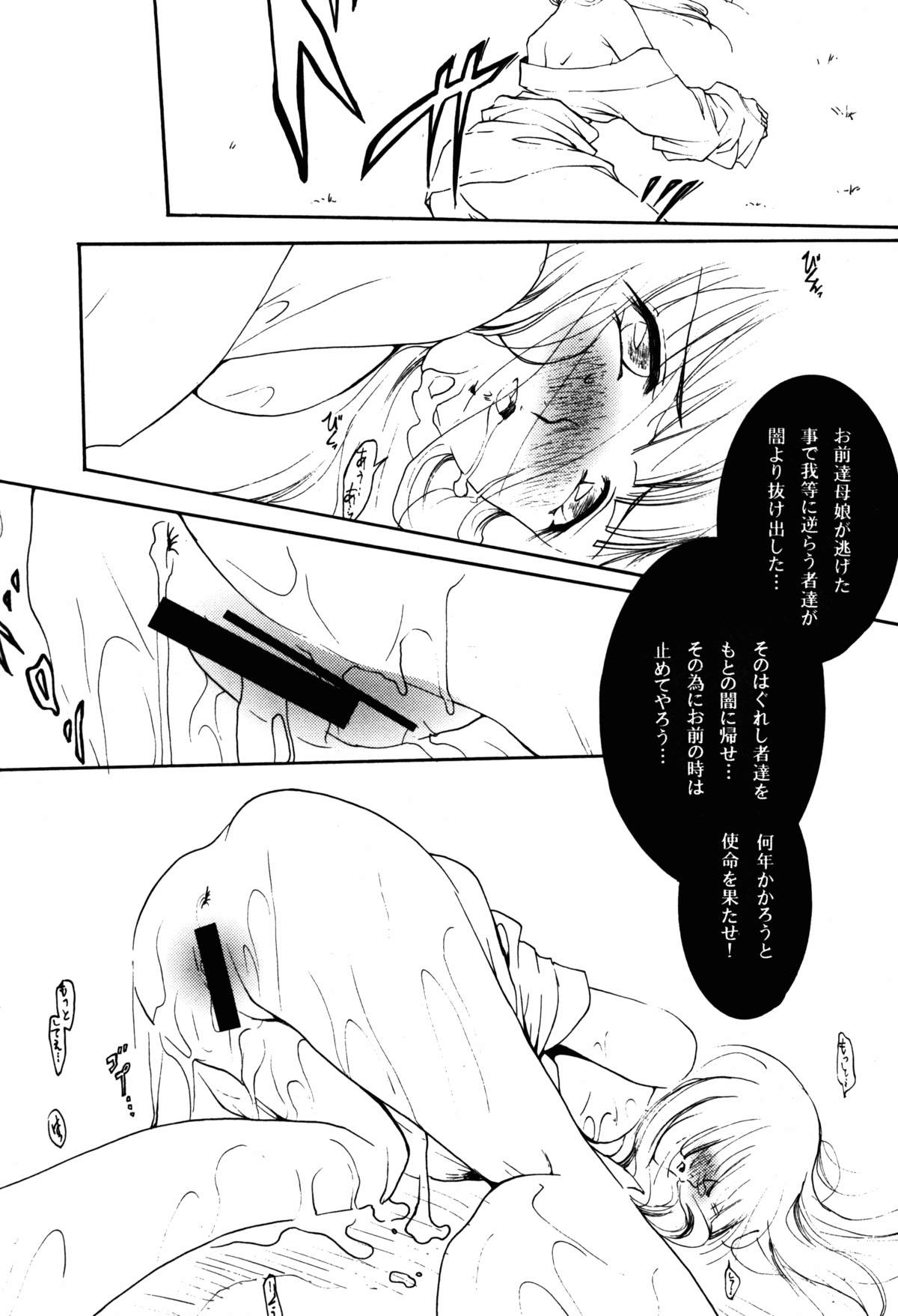 (C87) [Barbaroi no Sato (Ryuuka Ryou)] Hadashi no VAMPIRE 17 (Vampire Princess Miyu) page 30 full