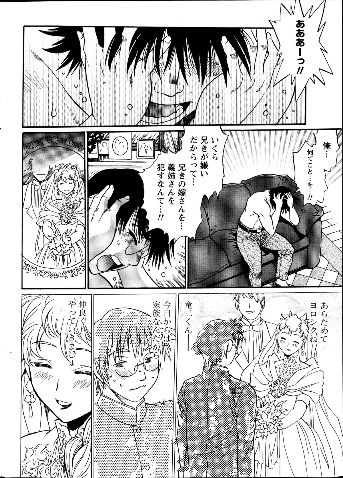[Manabe Jouji] Dokusai Club Ch.01-13 page 6 full
