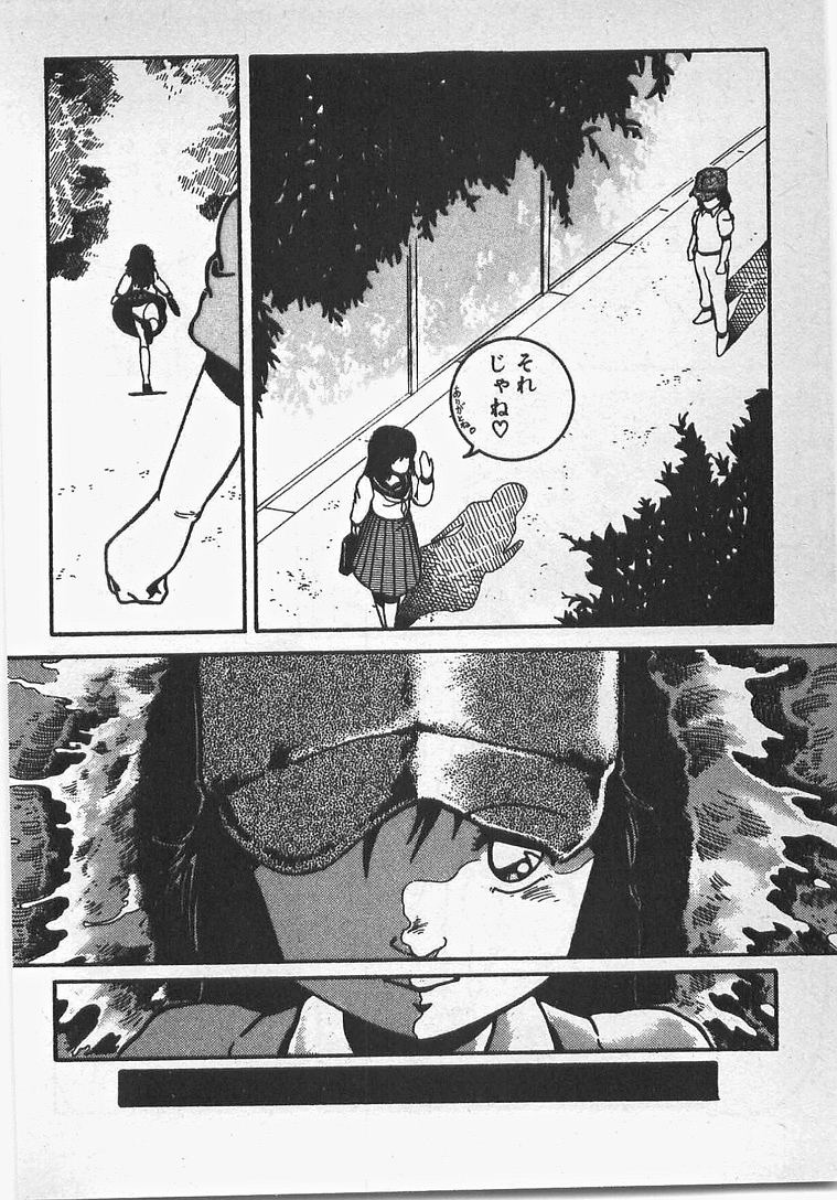 [Azuma Kyouto] Abunai Ichigo Pantsu page 15 full