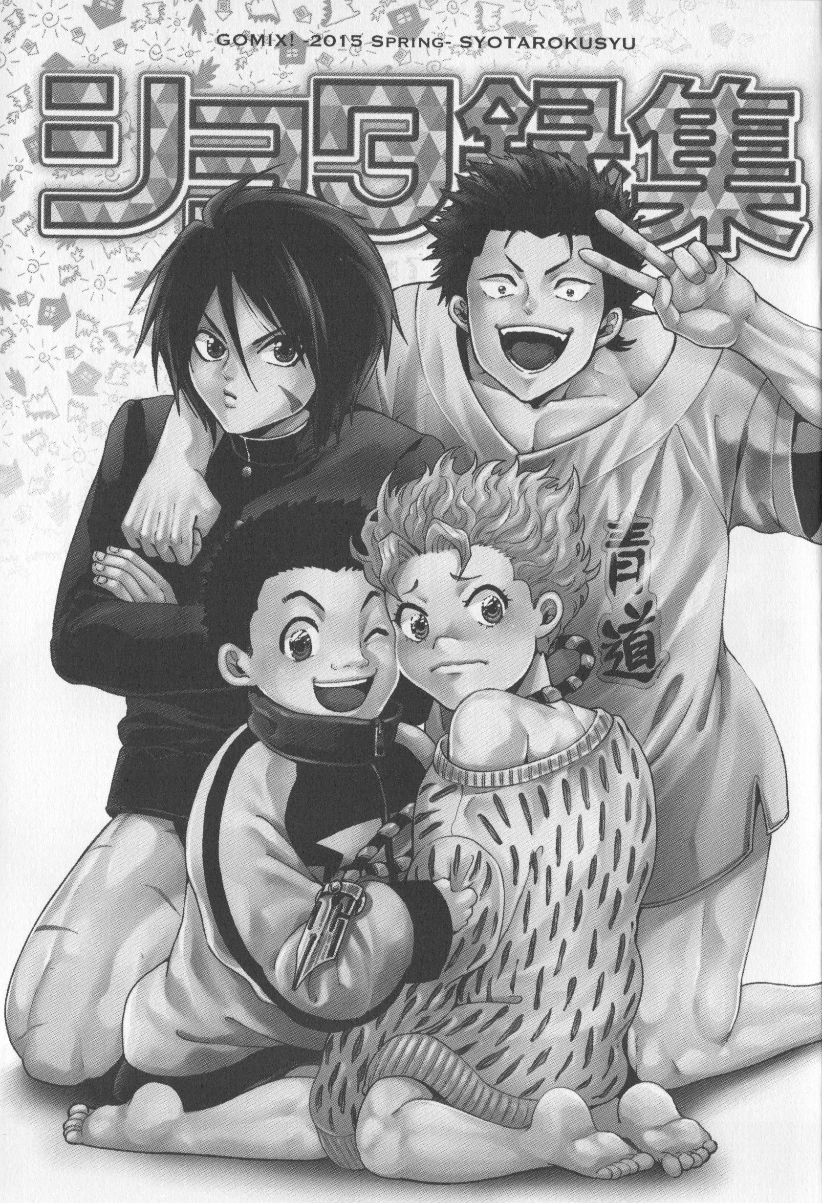 (Shota Scratch 28) [GOMIX! (Kijima Daisyarin)] Syota Rokusyu (Various) page 2 full