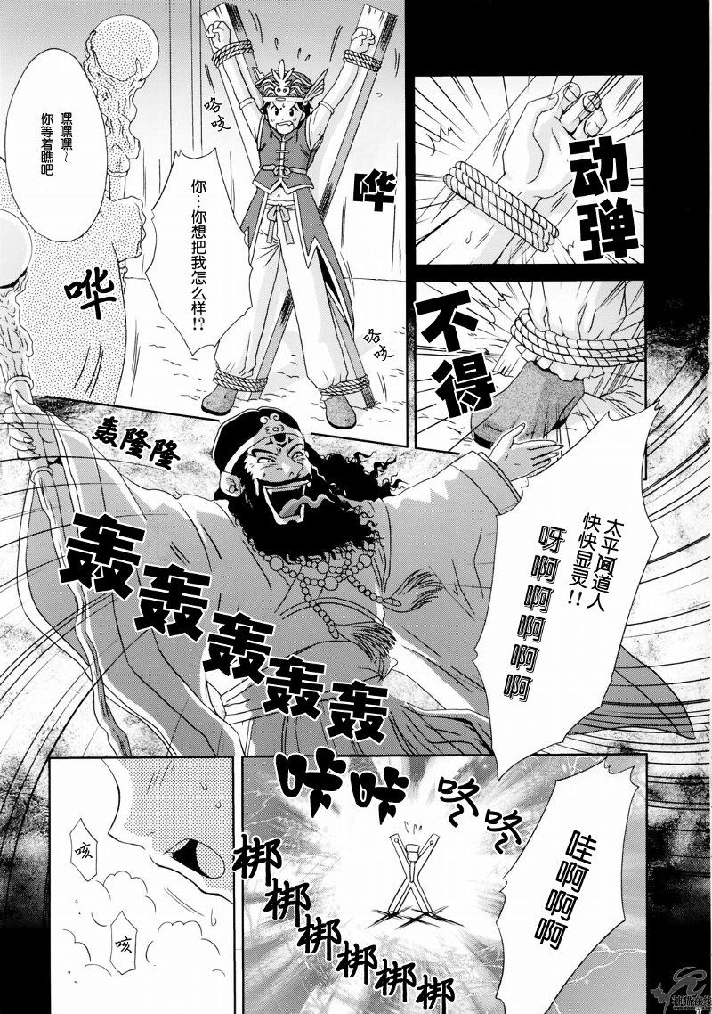 (C65) [U.R.C (Momoya Show-Neko)] In Sangoku Musou Rikuson Gaiden (Dynasty Warriors) [Chinese] [朝着天空伸伸伸, Clark] page 6 full