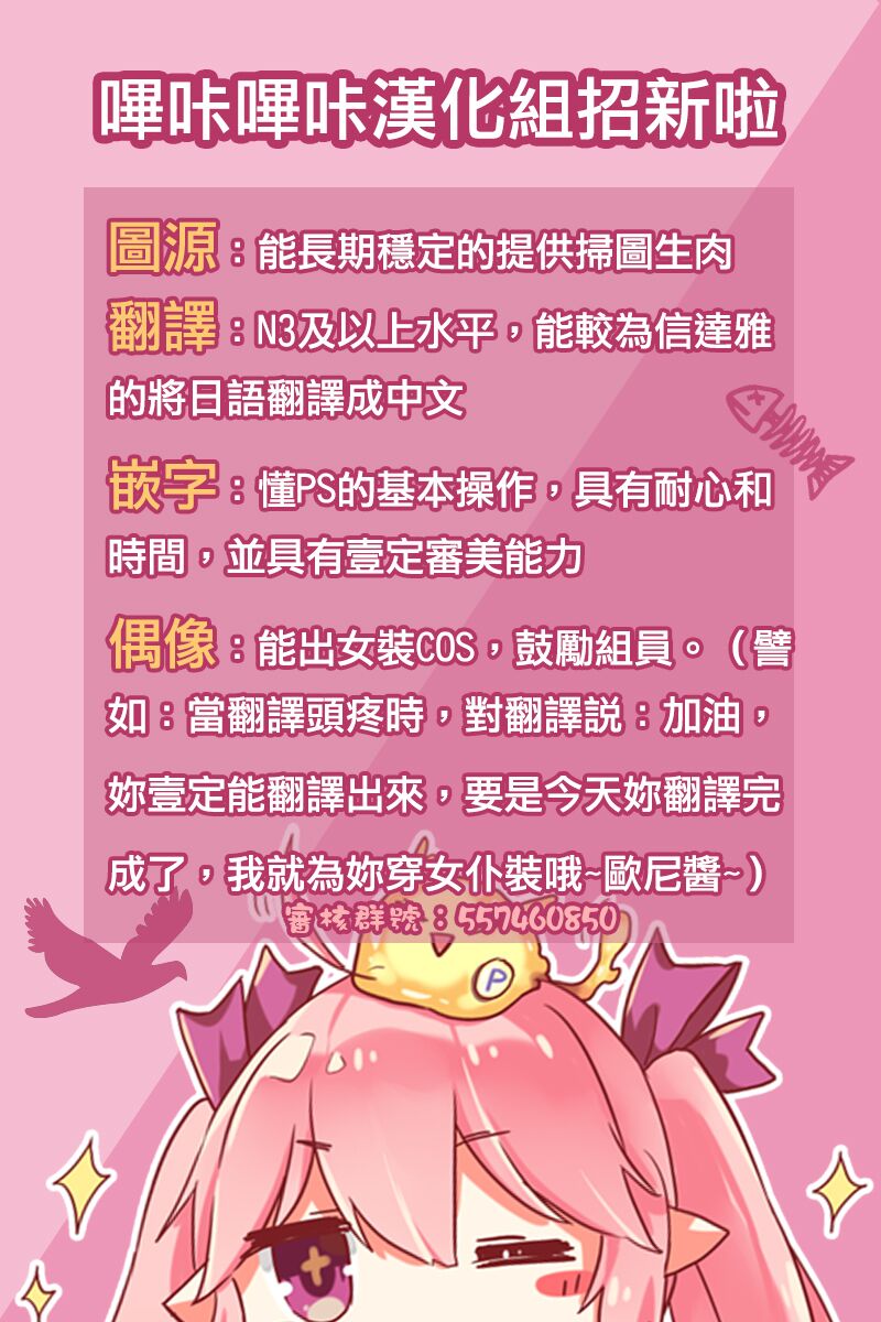 [Hota.] LOVE LOVE SPA! (COMIC X-EROS #49) [Chinese] [嗶咔嗶咔汉化组] [Digital] page 28 full