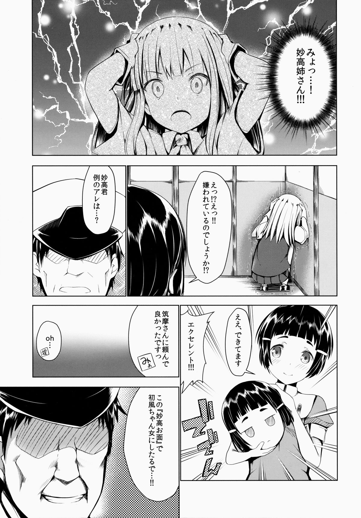 (C85) [14Lolita (Dekochin Hammer)] Virgin Wind (Kantai Collection) page 6 full