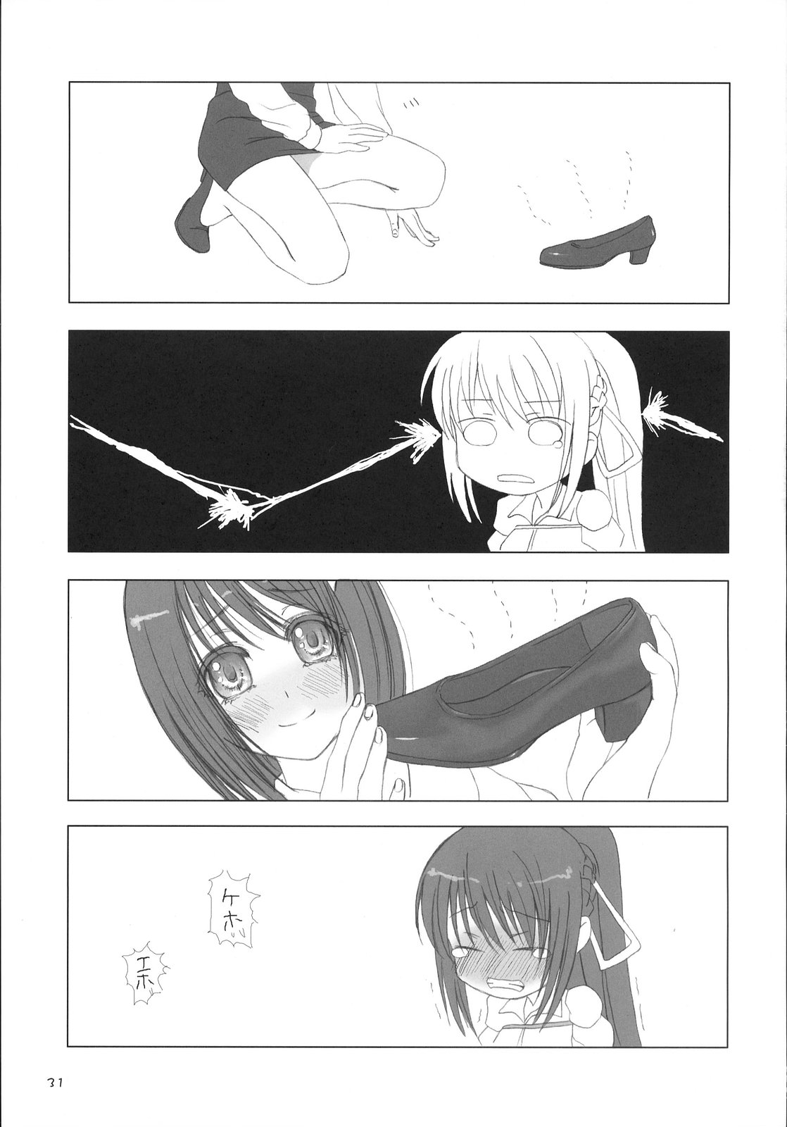 (C72) [Makuu Gundan (Shinozuka Atsuto, Takanashi)] Makuu Tsuushin SGNM (Mahou Shoujo Lyrical Nanoha) [Chinese] [沒有漢化] page 30 full