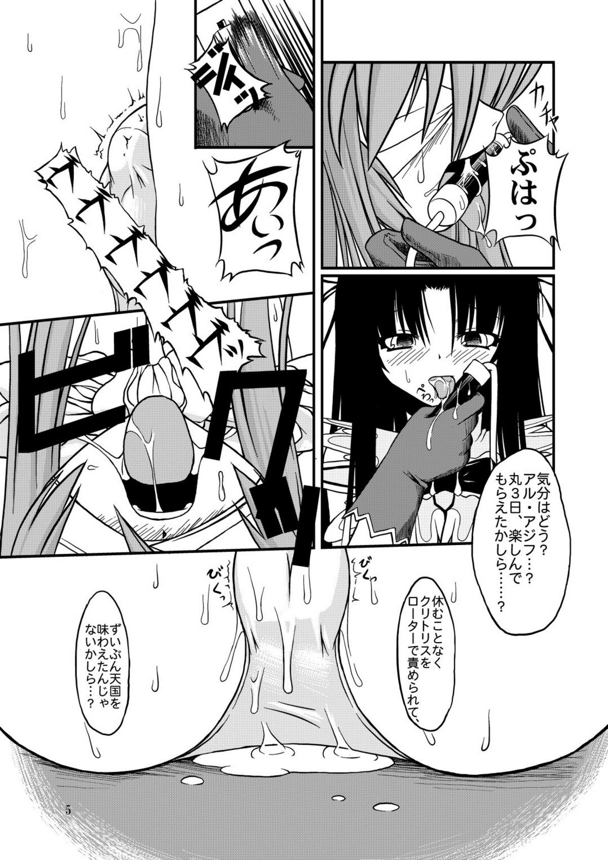 (C69) [Random parts (TAKUTEKS)] NACOTO SHA-HON 2 (Demonbane) page 5 full