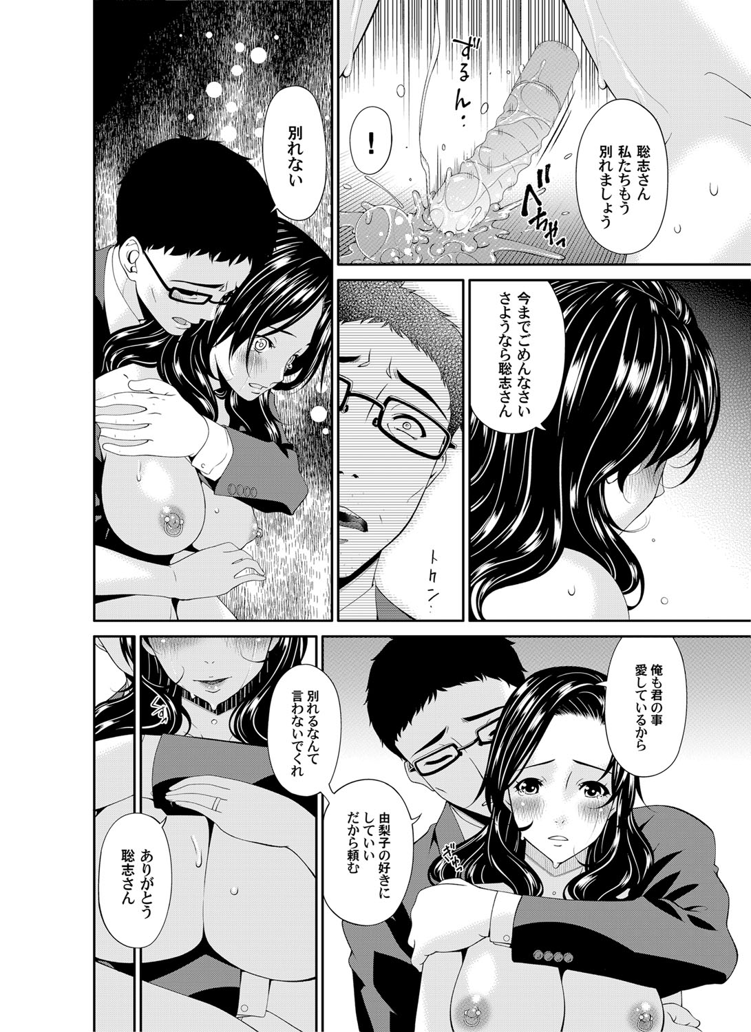 COMIC Magnum Vol. 86 page 9 full