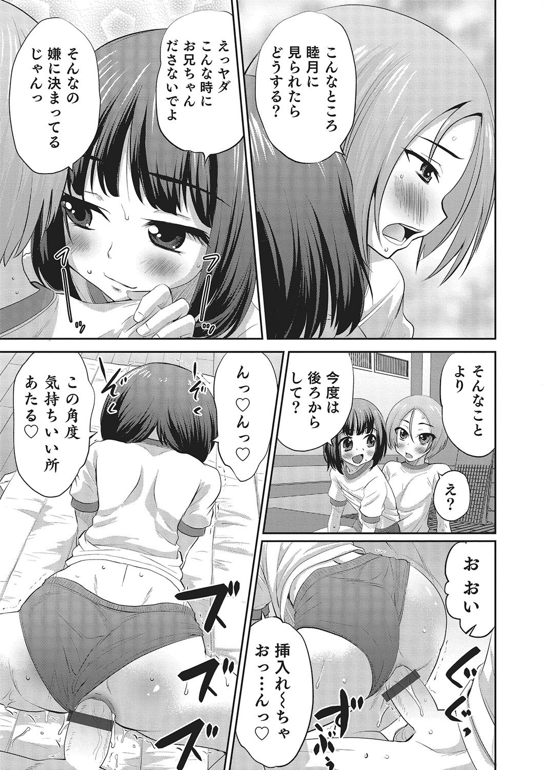 [Hanamaki Kaeru] Happiness [Digital] page 15 full