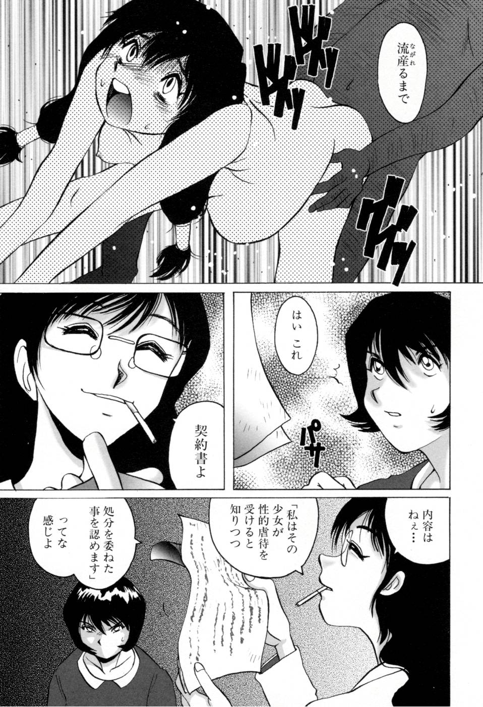 [Horimoto Akira] Telephone Peeping Vol.02 page 33 full