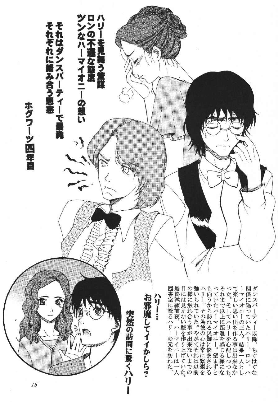 (C70) [KNIFE EDGE (Saki Urara)] ambience jazz parade (Various) page 14 full