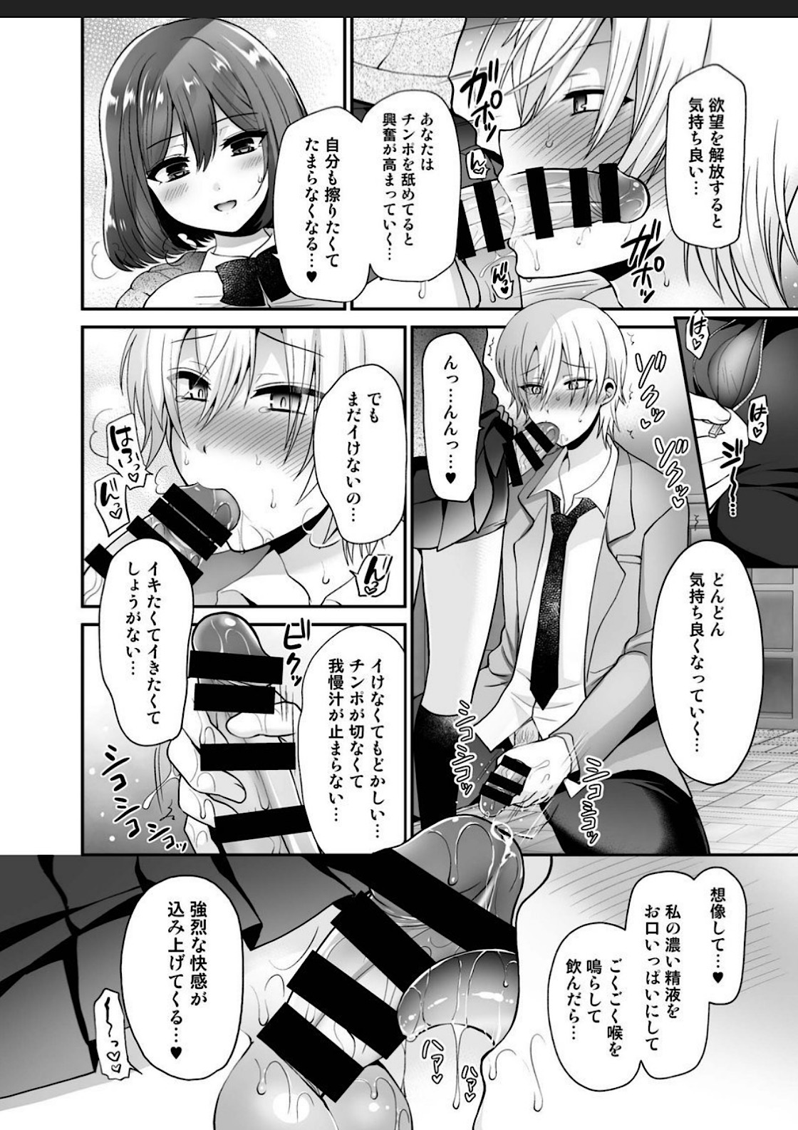 [Oshiruko Kan (Piririnegi)] Futanari x Saiin x Danshikan [Digital] page 10 full