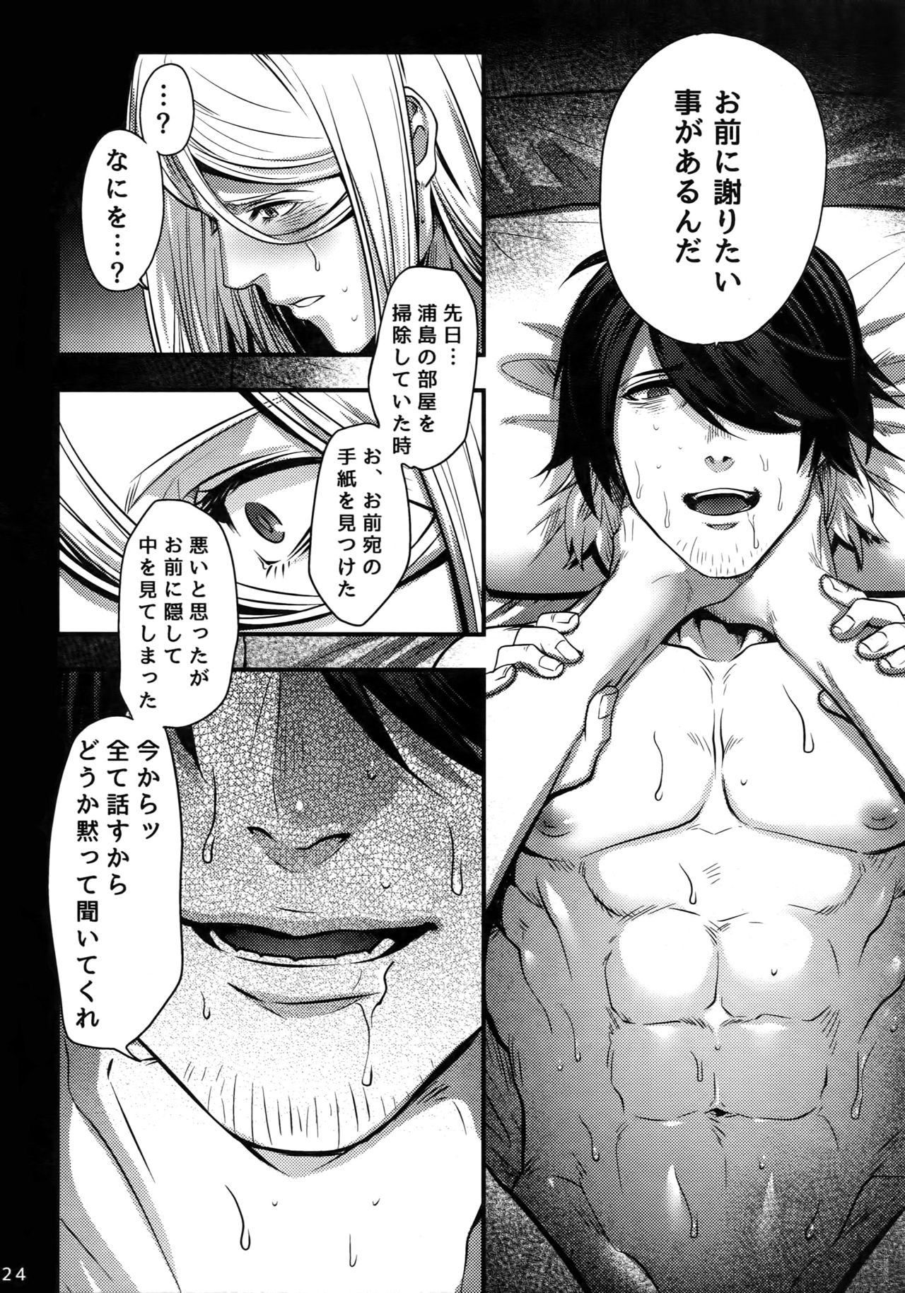 (Senka no Haru Taisai 2017) [XXkorori (Ko Tora)] Warui Ko Dareda (Touken Ranbu) page 23 full