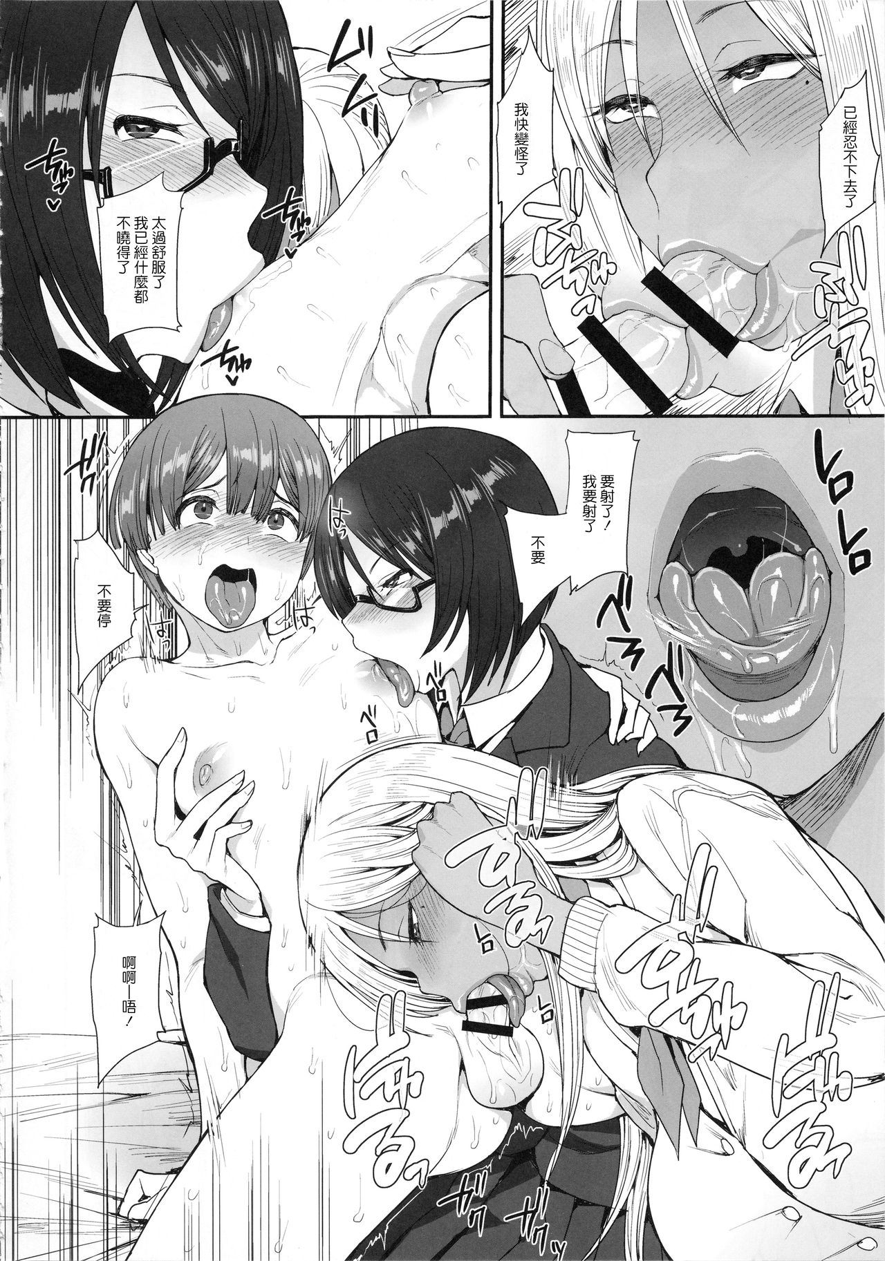 (C93) [Mousou Deguchi (Unou)] Tsuyoi Otoko ni Naritakute [Chinese] page 11 full