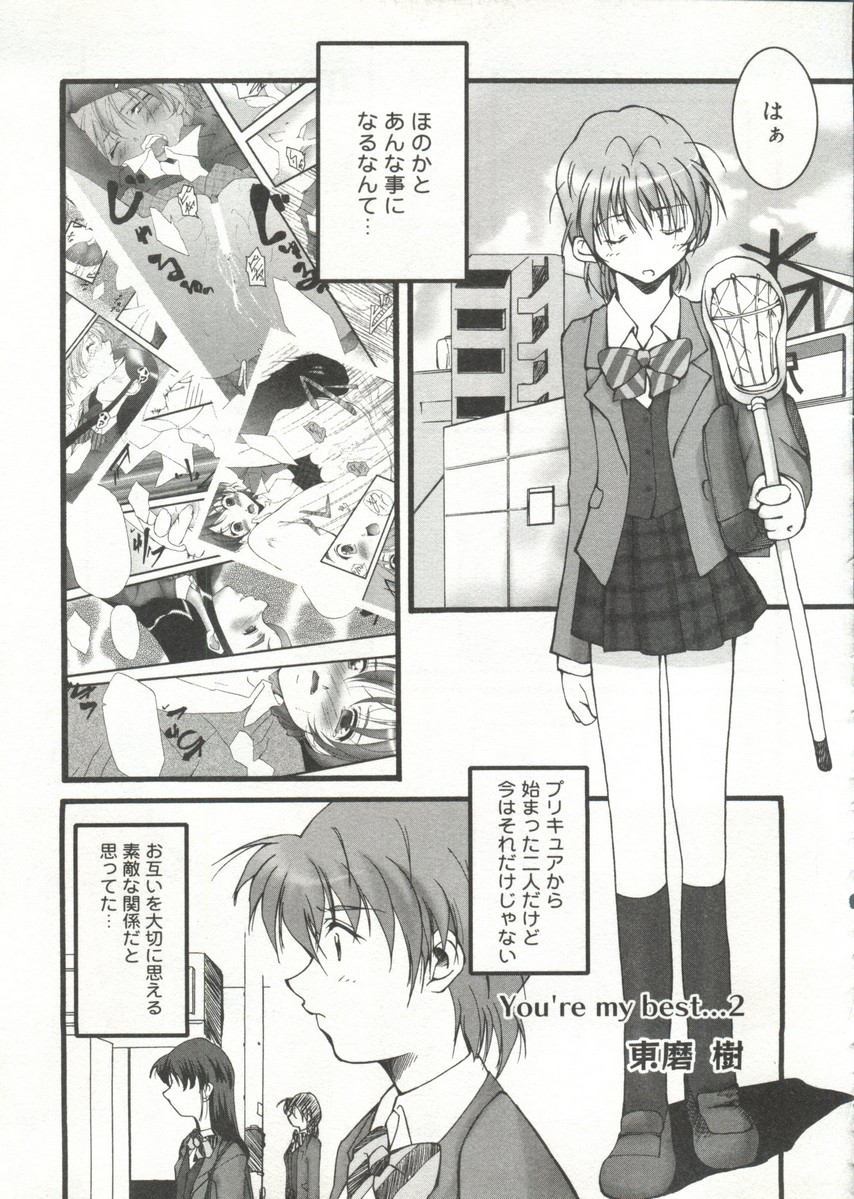 [doujinshi anthology] Cure Cure Battle (Pretty Cure, Godannar, Machine Robo Rescue) page 46 full