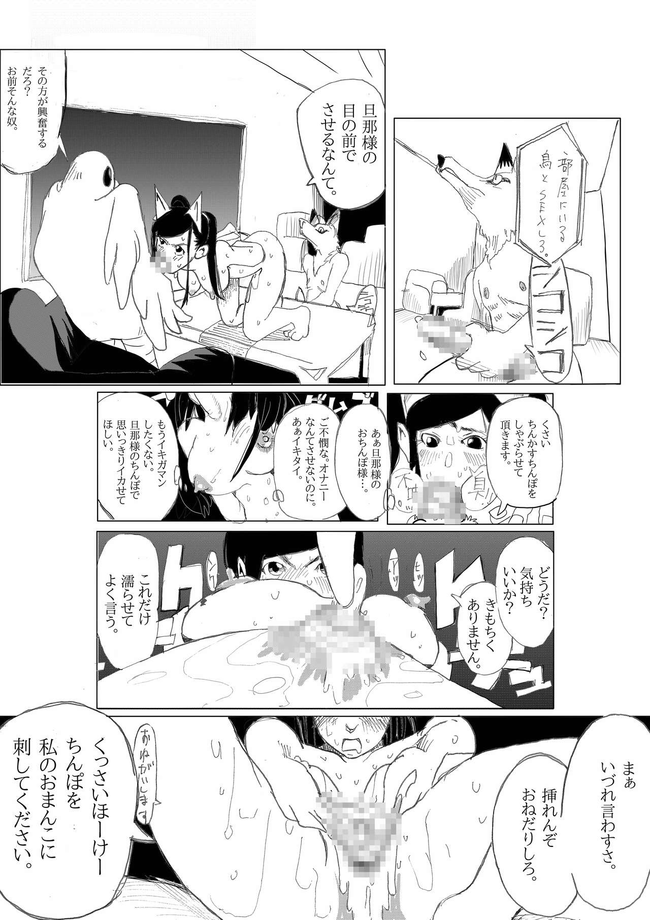 [cai] Chinkasu Mei Dorei page 16 full