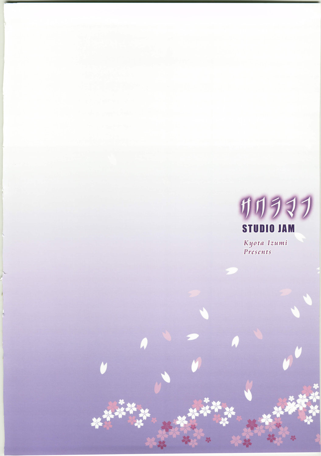 (C74) [STUDIO JAM (Izumi Kyouta)] Sakuramafu (Naruto) page 20 full