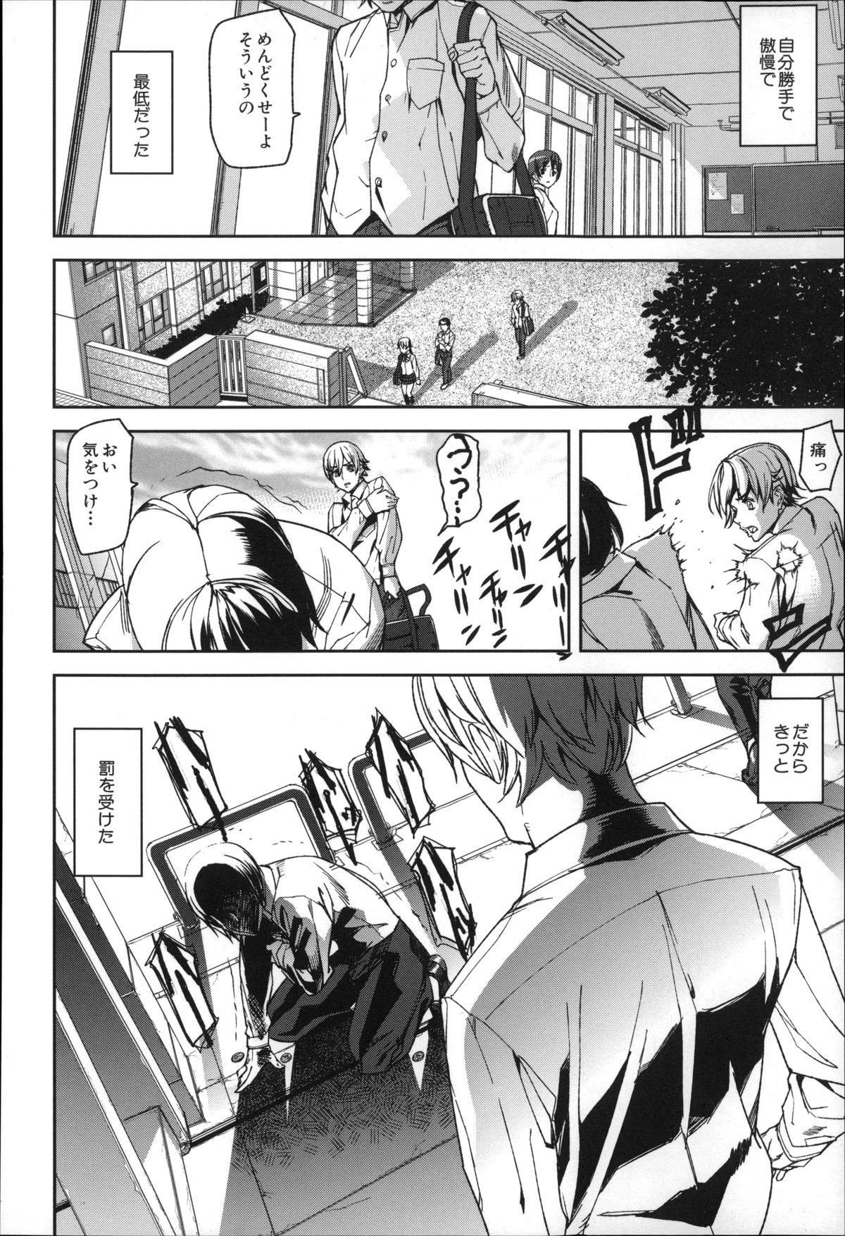 [Ashiomi Masato] D-Medal page 10 full