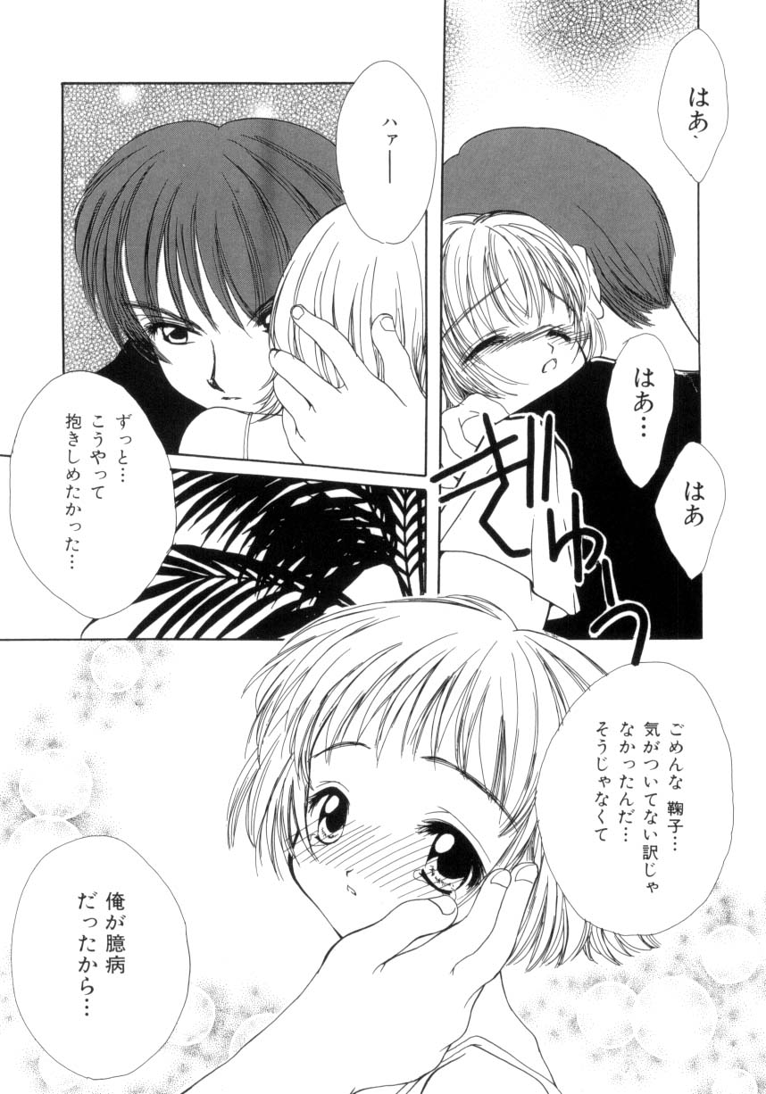 [Saiya] seisou dorei ~ayatsuri ningyou~ page 30 full