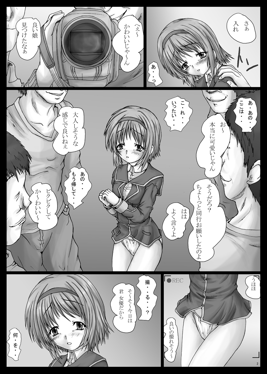 [Shinchara (YO-JIN)] BindLB9 (Little Busters!) [Digital] page 3 full