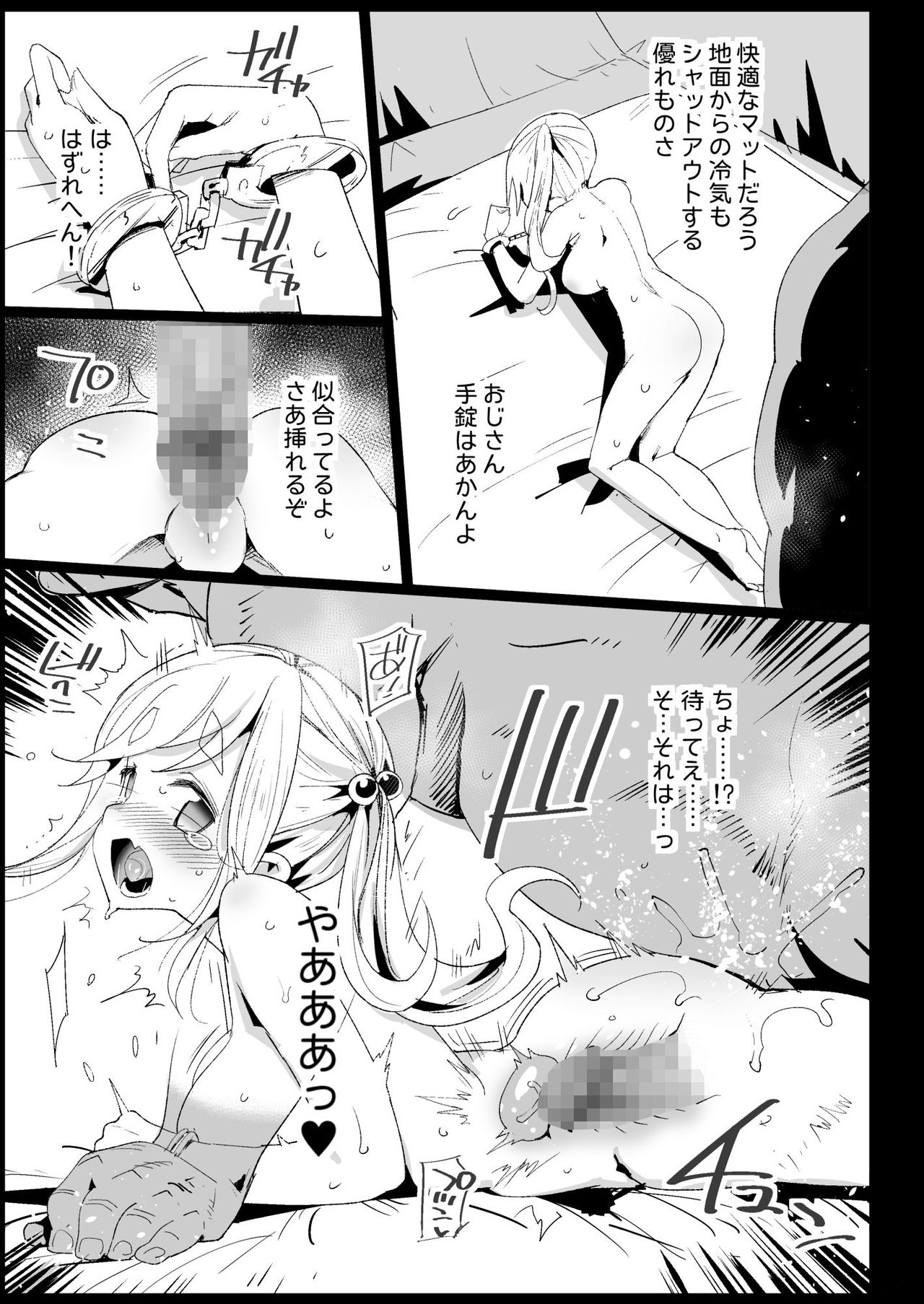 [Eromazun (Ma-kurou)] Kyousei Enkou2 ~Kuro Gal JK o Kane de Dakitai~ [Digital] page 39 full