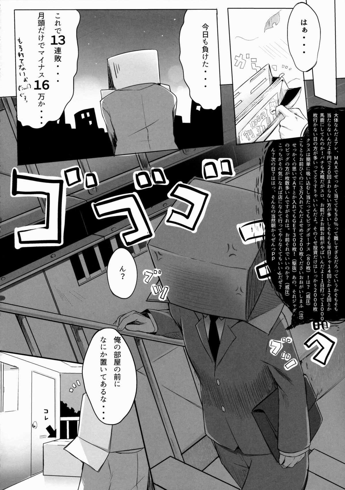 (Mitsudol 11) [Tarakospa (lond)] +1000sex!! (1000-chan) page 3 full