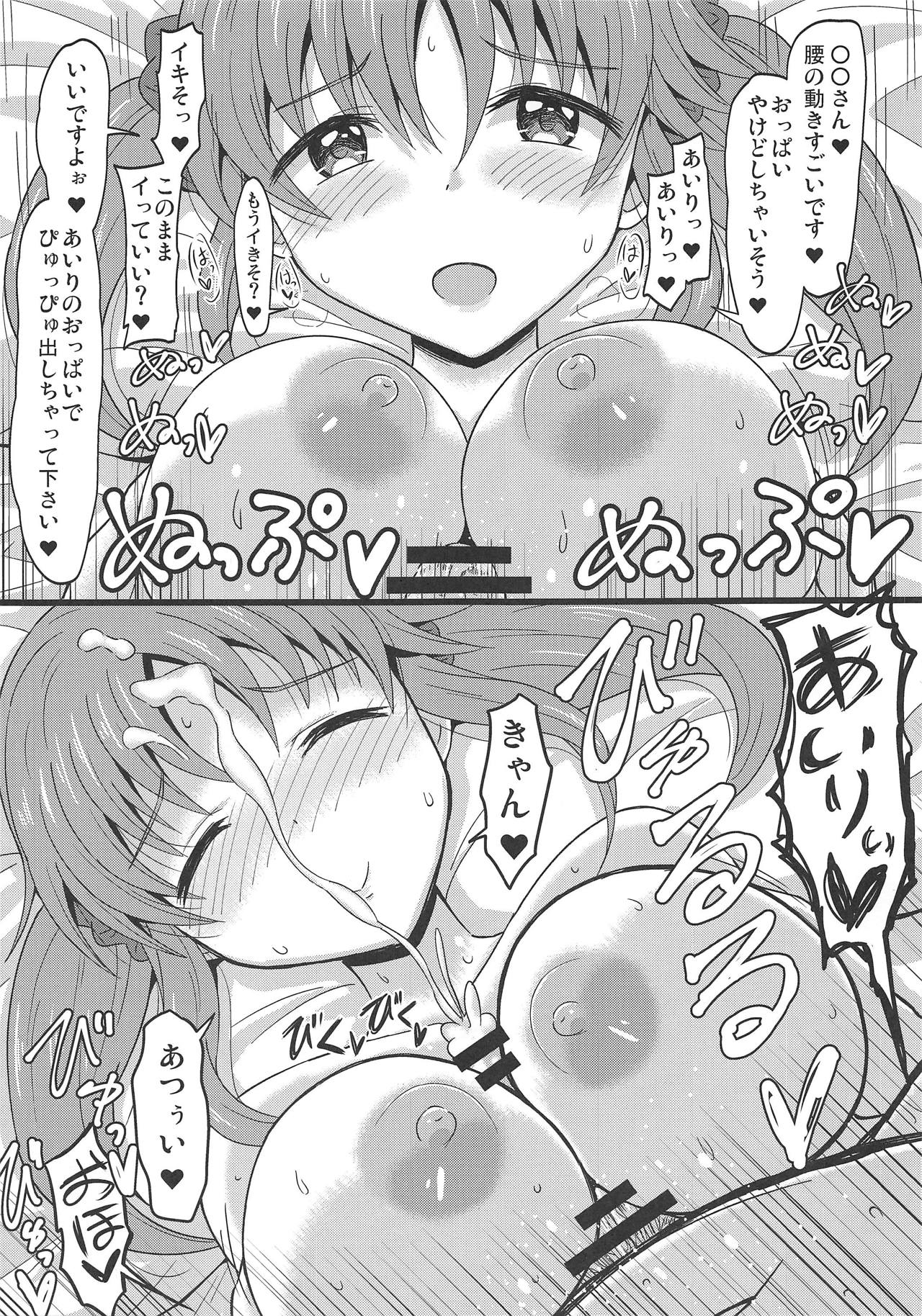 (Utahime Teien 19) [Kisha- (Yoshiwo)] Oyasumi Airi (THE IDOLM@STER CINDERELLA GIRLS) page 8 full