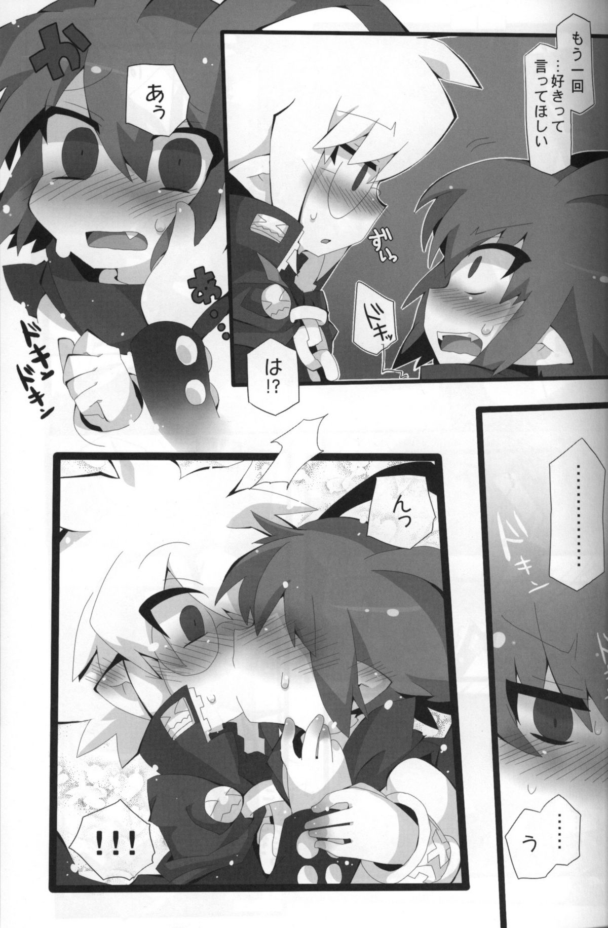 (Shota Scratch 14) [Excite Rabbit, Kinako Mochi (Various)] Sweet Darkness (Makai Senki Disgaea) page 6 full